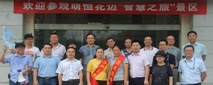 “智慧之旅”，改善無(wú)止境