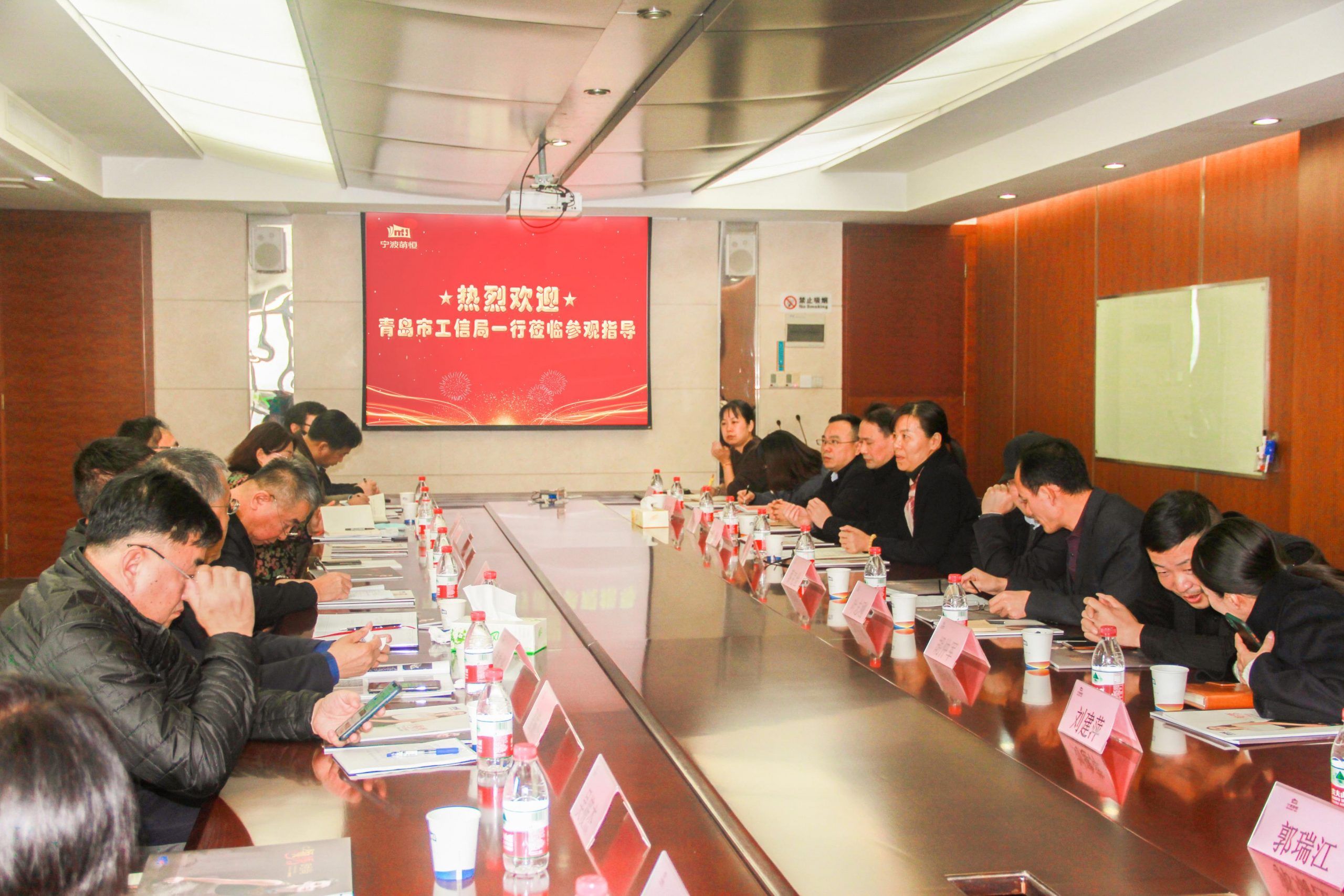 寧波市、青島市工信局一行蒞臨我司參觀指導(dǎo)