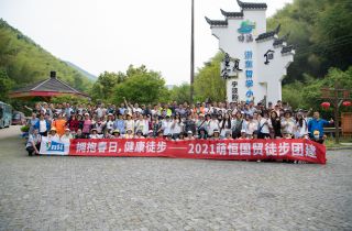收獲健康、快樂，滿滿正能量！ 國貿(mào)徒步團(tuán)建第二批出發(fā)！