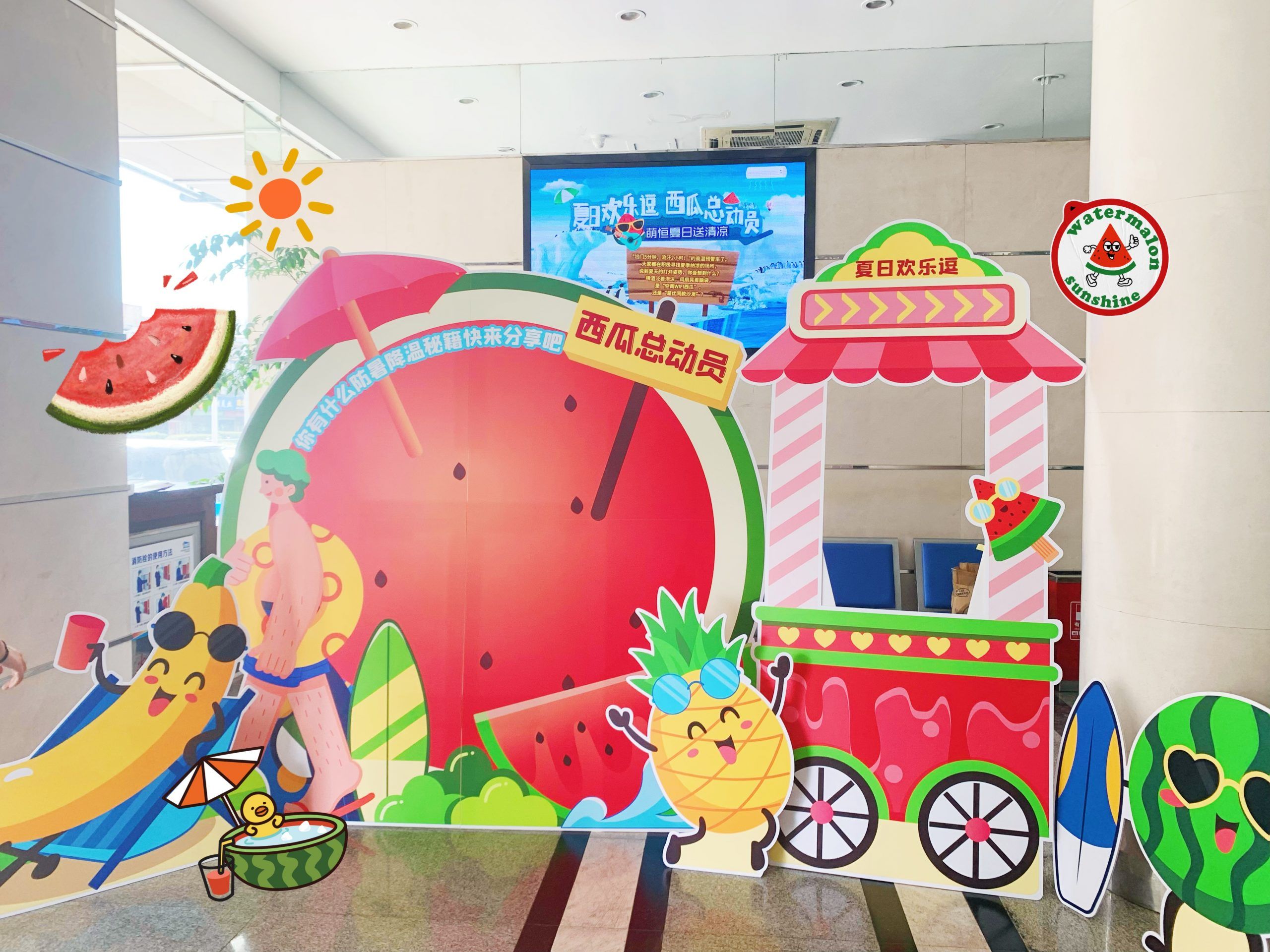 夏日歡樂逗 西瓜總動員 | 跟著國貿(mào)首屆清涼節(jié)一起“瓜”分快樂