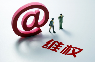 商標(biāo)保衛(wèi)戰(zhàn)勝利！