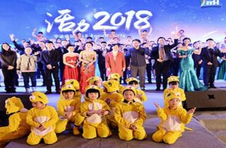 活力2018——2018寧波萌恒集團(tuán)年會(huì)