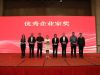 實(shí)業(yè)總經(jīng)理徐敏榮獲2024優(yōu)秀企業(yè)家獎(jiǎng)