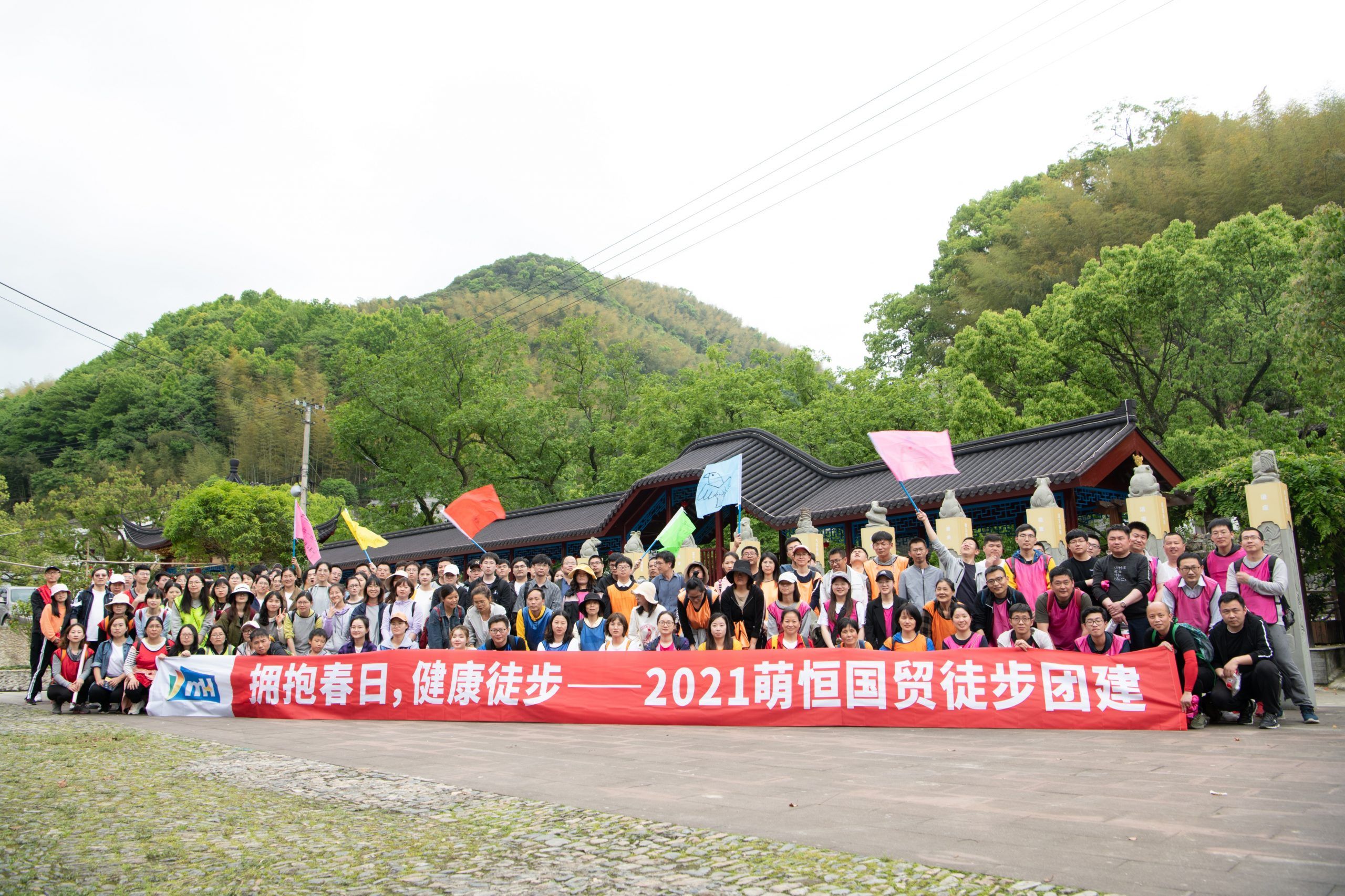 相信每一步的力量 國(guó)貿(mào)春季徒步團(tuán)建