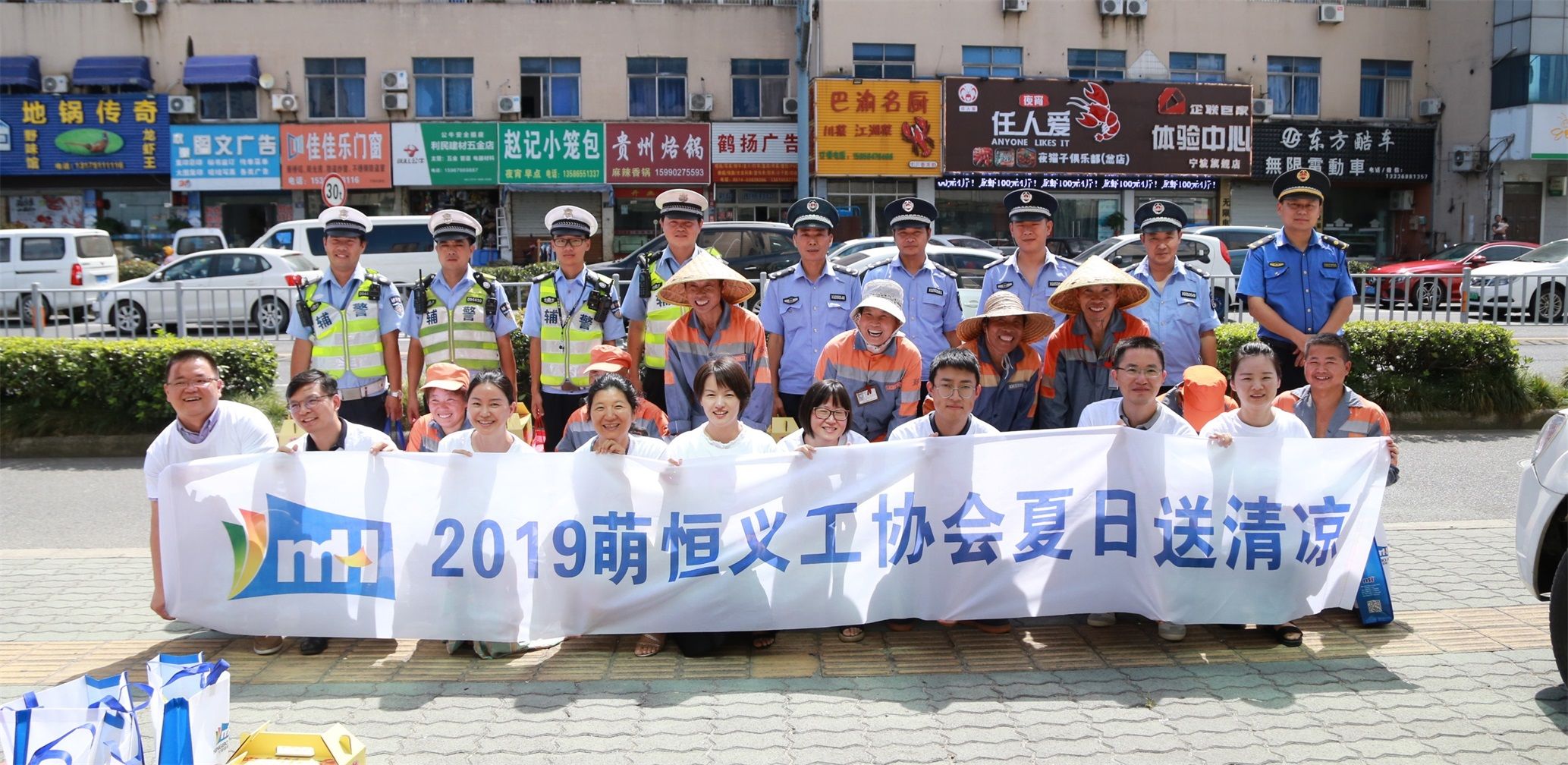 2019萌恒義工協(xié)會(huì)——夏日送清涼