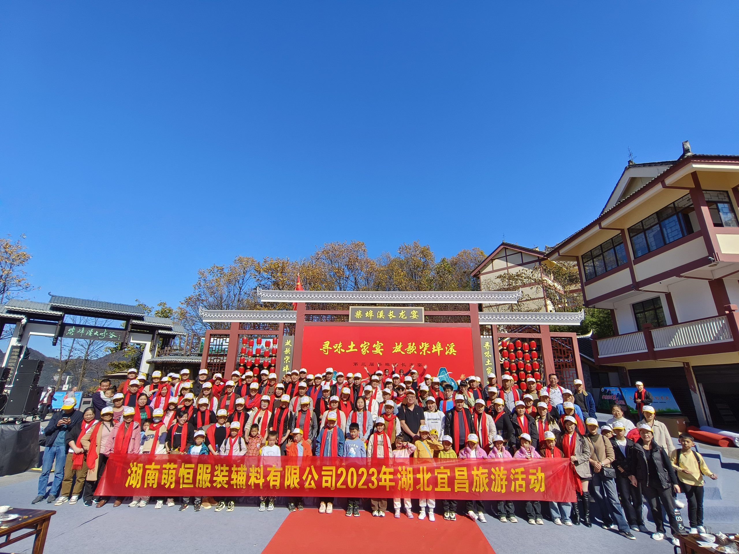 領(lǐng)略峽谷風光 探尋文化根基 | 湖南萌恒2023宜昌團建