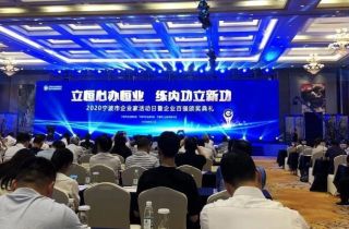 2020寧波企業(yè)百強榜發(fā)布，寧波萌恒榜上有名