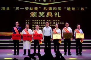 向五一獻(xiàn)禮 致敬勞動(dòng)者 | 湖南萌恒榮獲“澧縣工人先鋒號(hào)”&王力軍榮獲“澧州工匠”稱(chēng)號(hào)