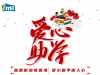 連續(xù)十三載  點(diǎn)亮求學(xué)路 | 寧波萌恒“小豆芽”愛心助學(xué)活動(dòng)