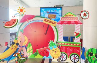 夏日歡樂逗  西瓜總動(dòng)員 | 跟著國(guó)貿(mào)首屆清涼節(jié)一起“瓜”分快樂