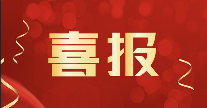 寧波萌恒（江北廠區(qū)）聯(lián)合工會(huì)委員會(huì)喜獲“全國(guó)模范職工之家”