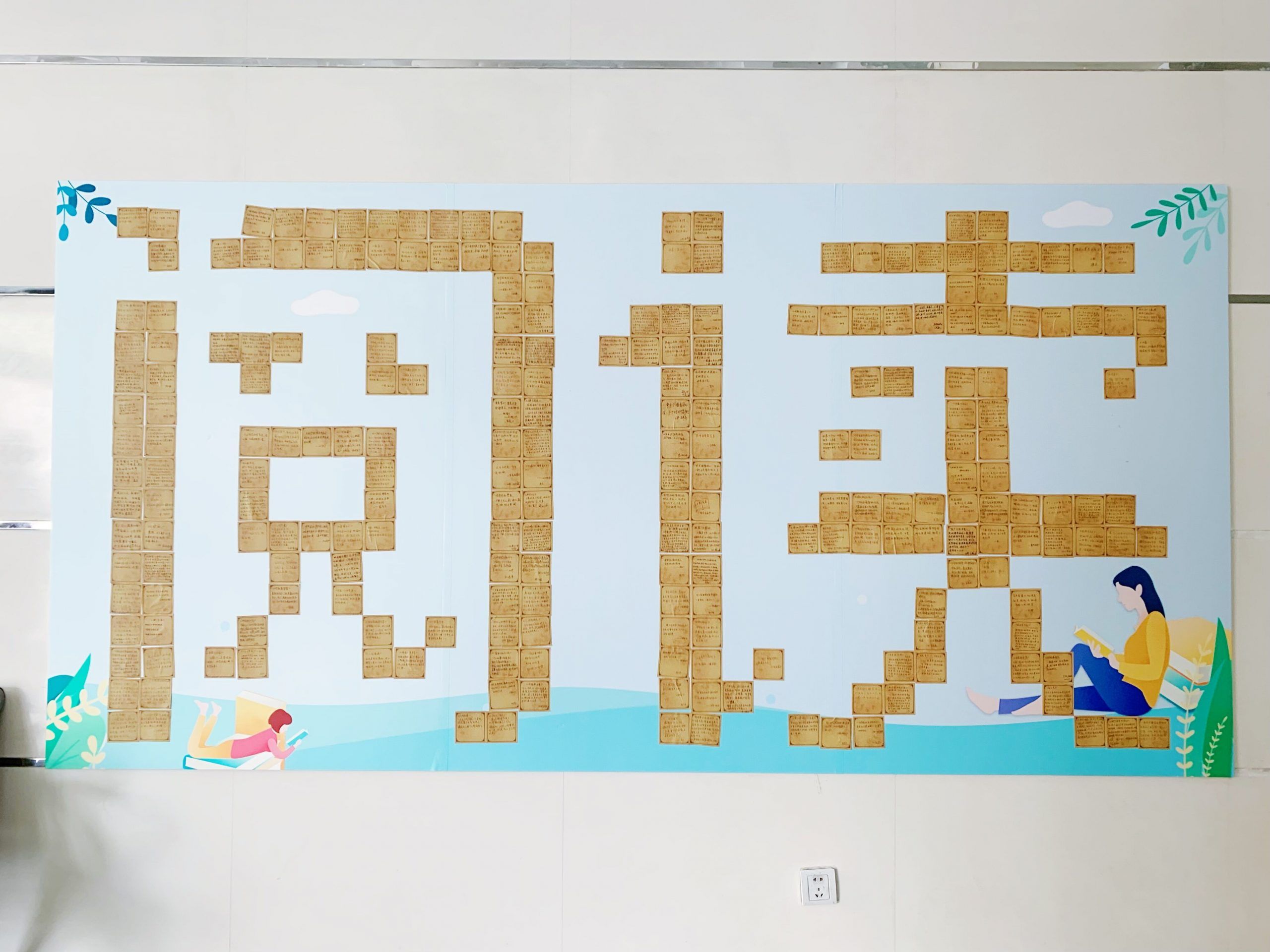 “悅”讀美好 傳遞書(shū)香 | 國(guó)貿(mào)事業(yè)部世界讀書(shū)日活動(dòng)