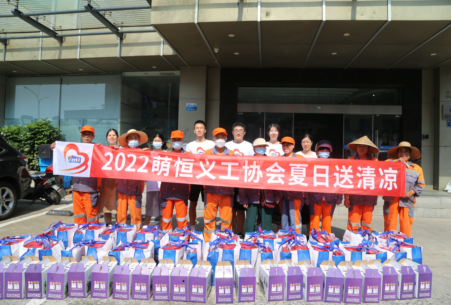 清涼在身 溫暖在心 | 萌恒義工協(xié)會連續(xù)12年夏日送清涼