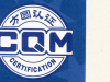 萌恒抽紗等5家公司順利通過(guò)環(huán)境質(zhì)量安全管理體系認(rèn)證監(jiān)督審核
