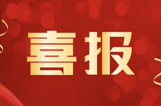萌恒花邊新材料新工藝技術研發(fā)中心被認定為市級企業(yè)技術研發(fā)中心